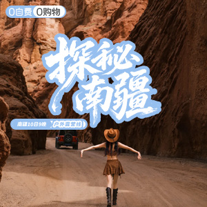 喀纳斯-露营--探秘南疆-10日