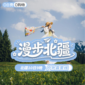 喀纳斯-露营--漫步北疆-10天