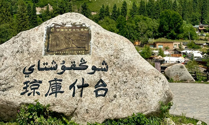 琼库什台5月值得去吗?原始村落真实体验