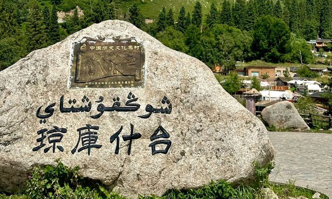 琼库什台六月草原村落避暑游玩指南
