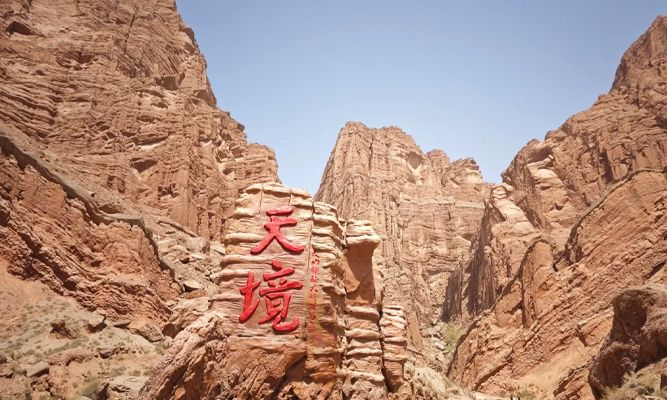 6月新疆峡谷风光:天山神秘大峡谷与阔克苏大峡谷