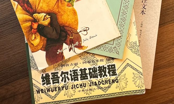 新疆旅游语言沟通:常用维吾尔语与哈萨克语问候