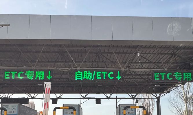 新疆旅游自驾过路费:高速收费与ETC使用