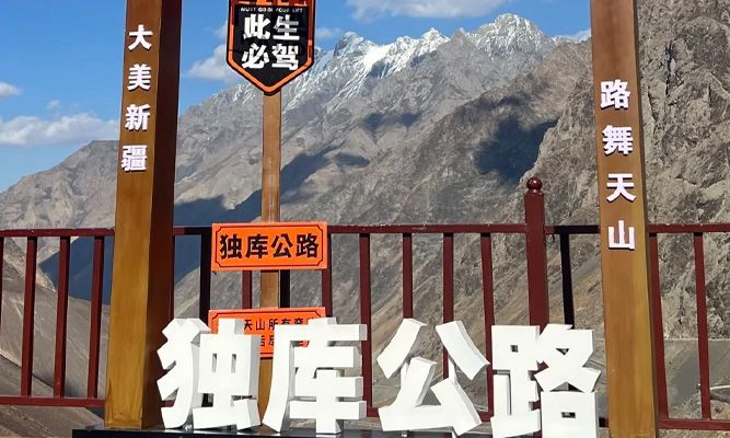 独库公路全程自驾需要几天?中途在哪里住宿最方便