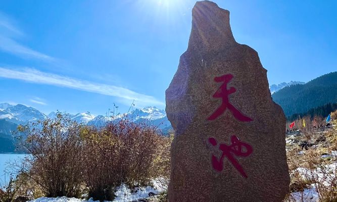 乌鲁木齐天山天池半天够吗?上午去下午回攻略